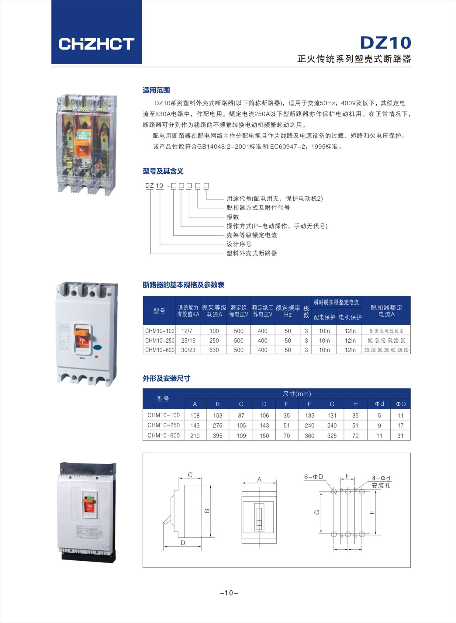 2023版断路器-16.jpg