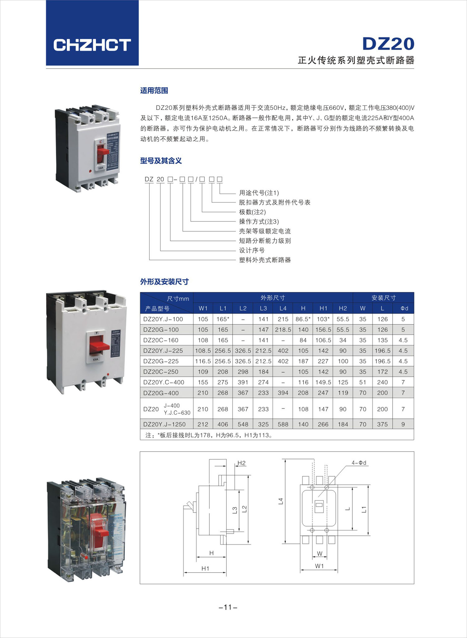 2023版断路器-17.jpg